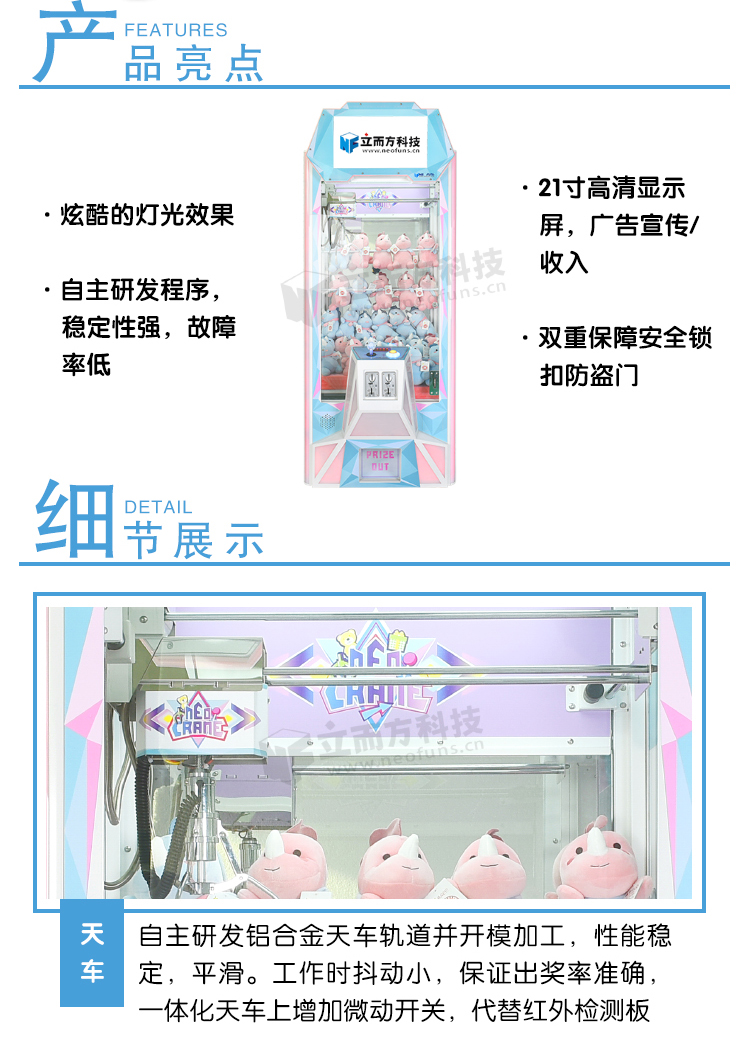 炫立方娃娃機天車