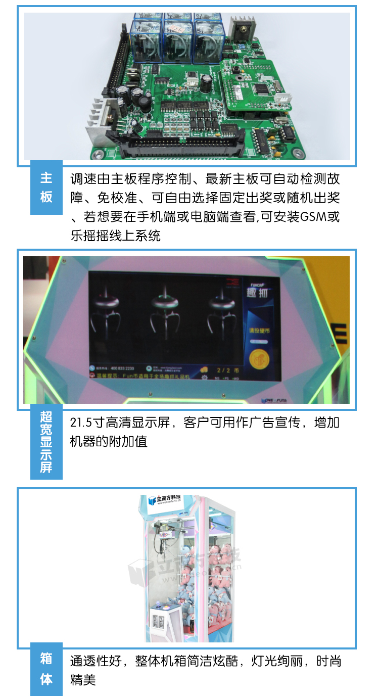 炫立方<a href='/wwj.htm' class='keys' title='點擊查看關于娃娃機的相關信息' target='_blank'>娃娃機</a>主板