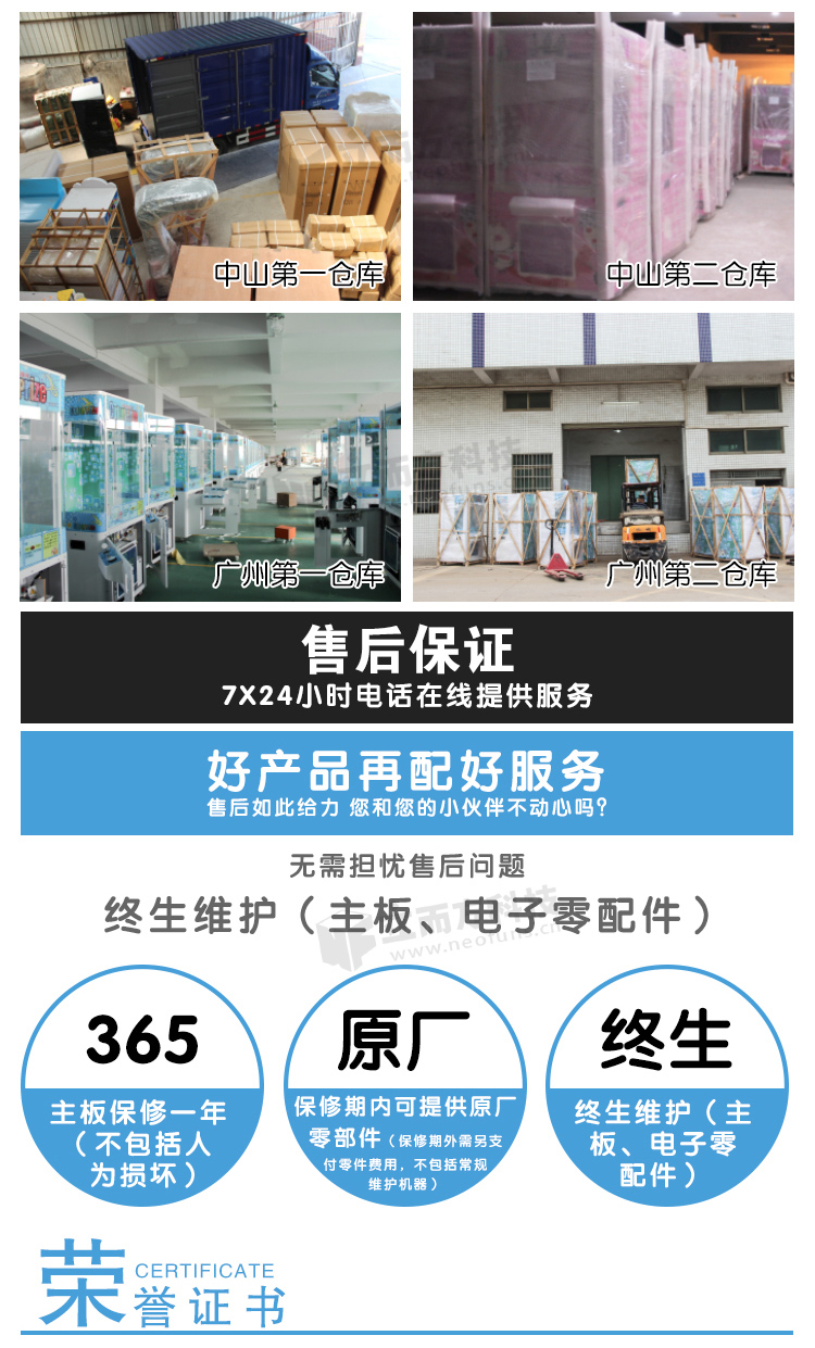 炫立方娃娃機倉庫