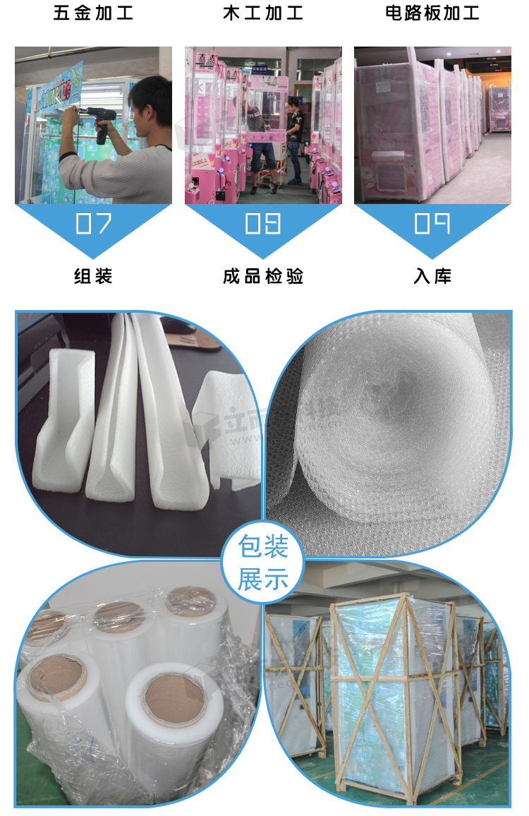 炫立方娃娃機包裝細節