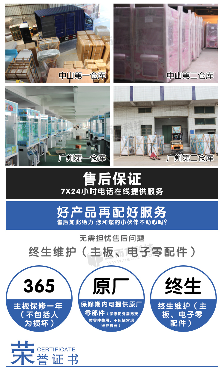 游樂場版娃娃機倉庫