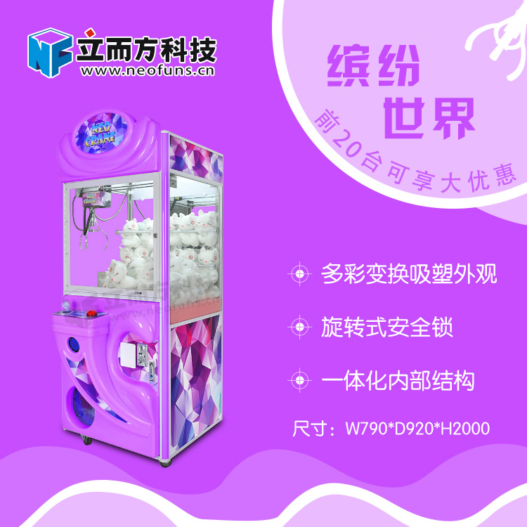 瘋狂娃娃機