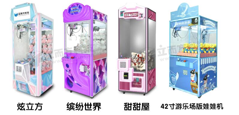 兒童抓<a href='/wwj.htm' class='keys' title='點擊查看關于娃娃機的相關信息' target='_blank'>娃娃機</a>