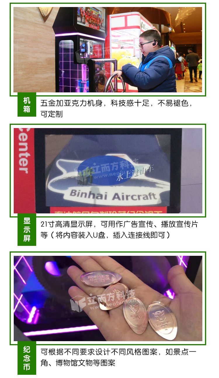 景點視頻壓幣機細節(jié) 景點視頻壓幣機細節(jié)