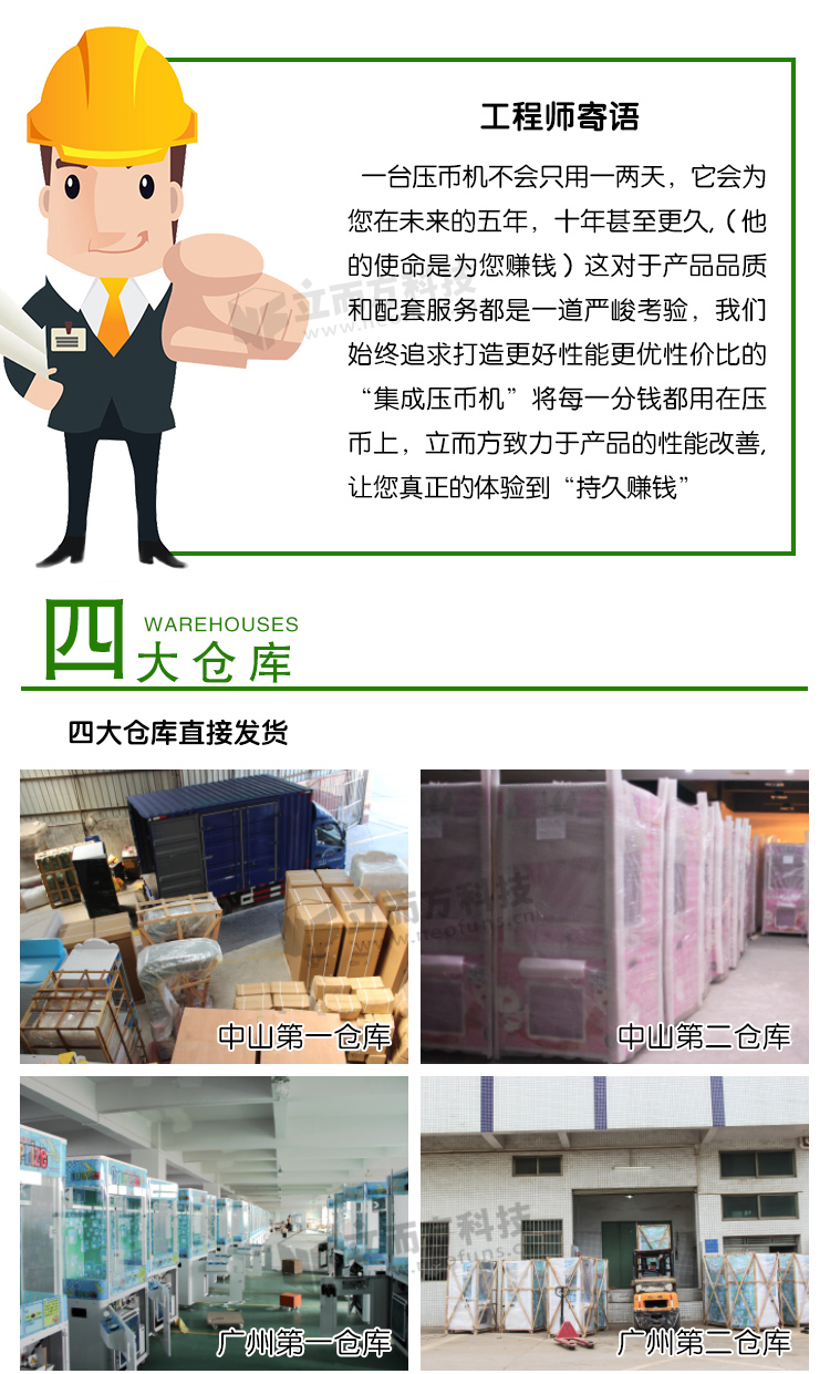 景點視頻壓幣機注意事項 景點視頻壓幣機注意事項