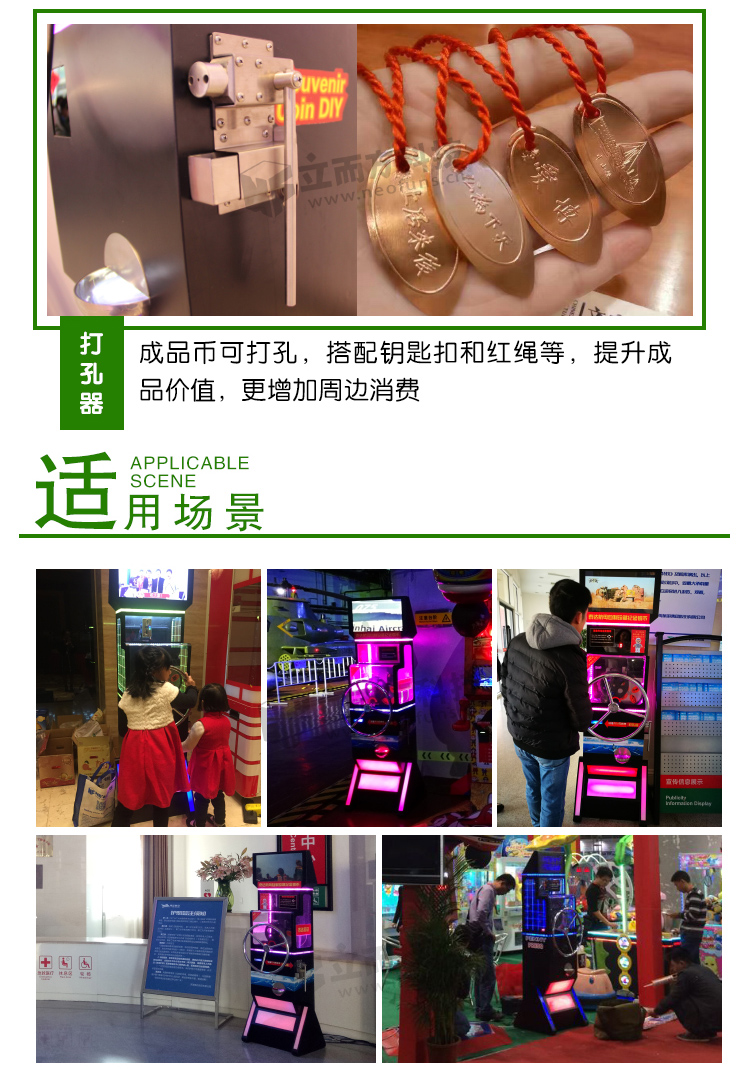 青花瓷電動壓幣機場地案例