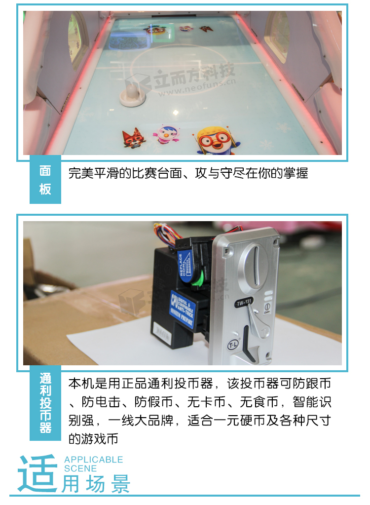 冰雪曲棍球投幣器 冰雪曲棍球投幣器