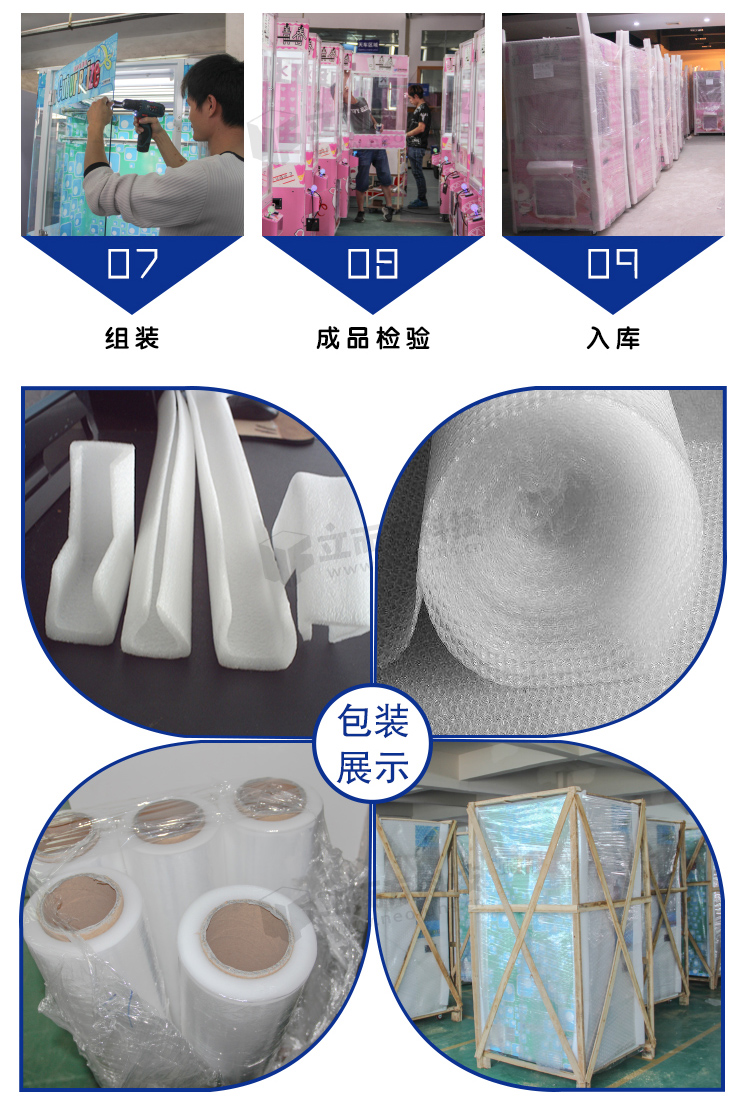 瘋狂籃球機(jī)包裝展示 瘋狂籃球機(jī)包裝展示