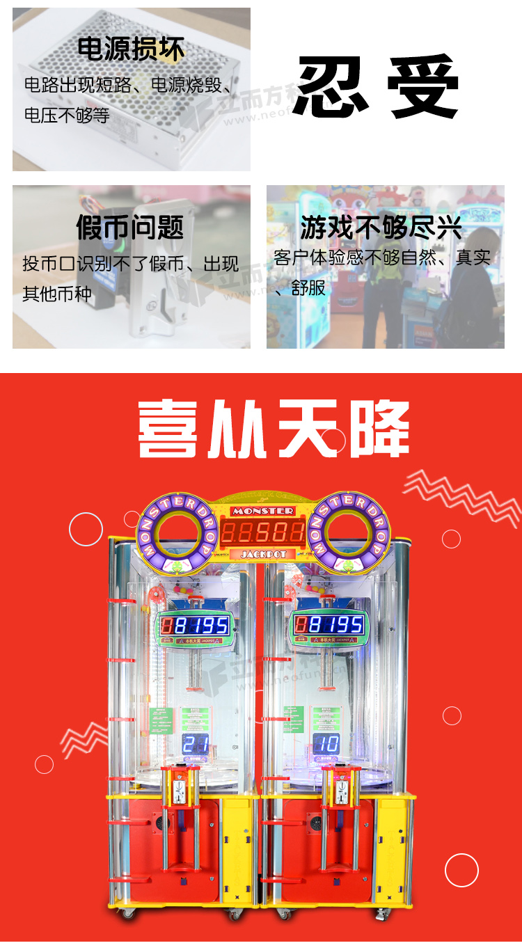 喜從天降