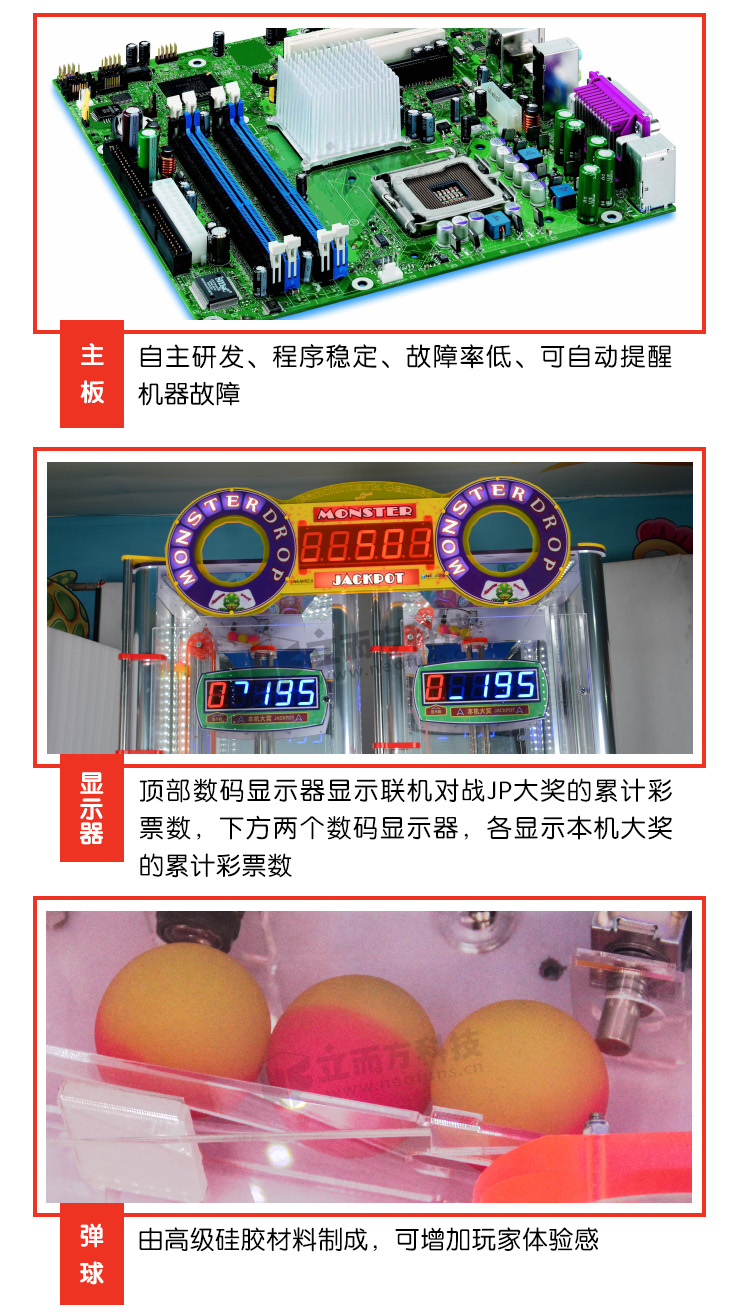 喜從天降主板細節(jié)