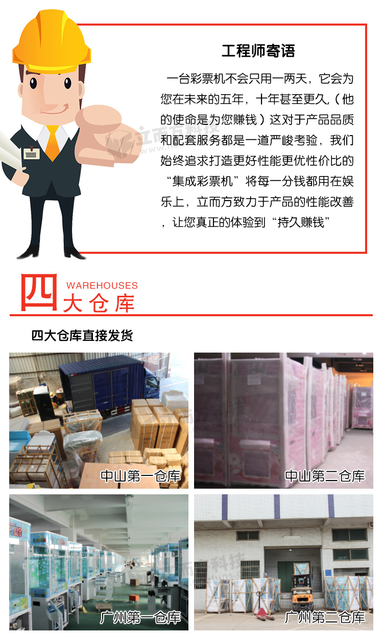 喜從天降注意事項