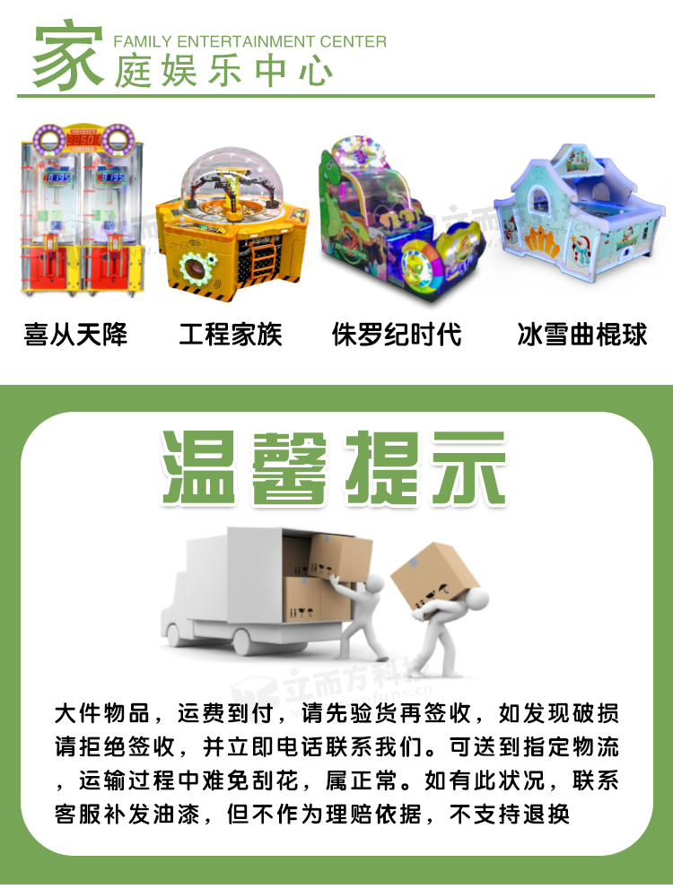 立而方侏羅紀時代