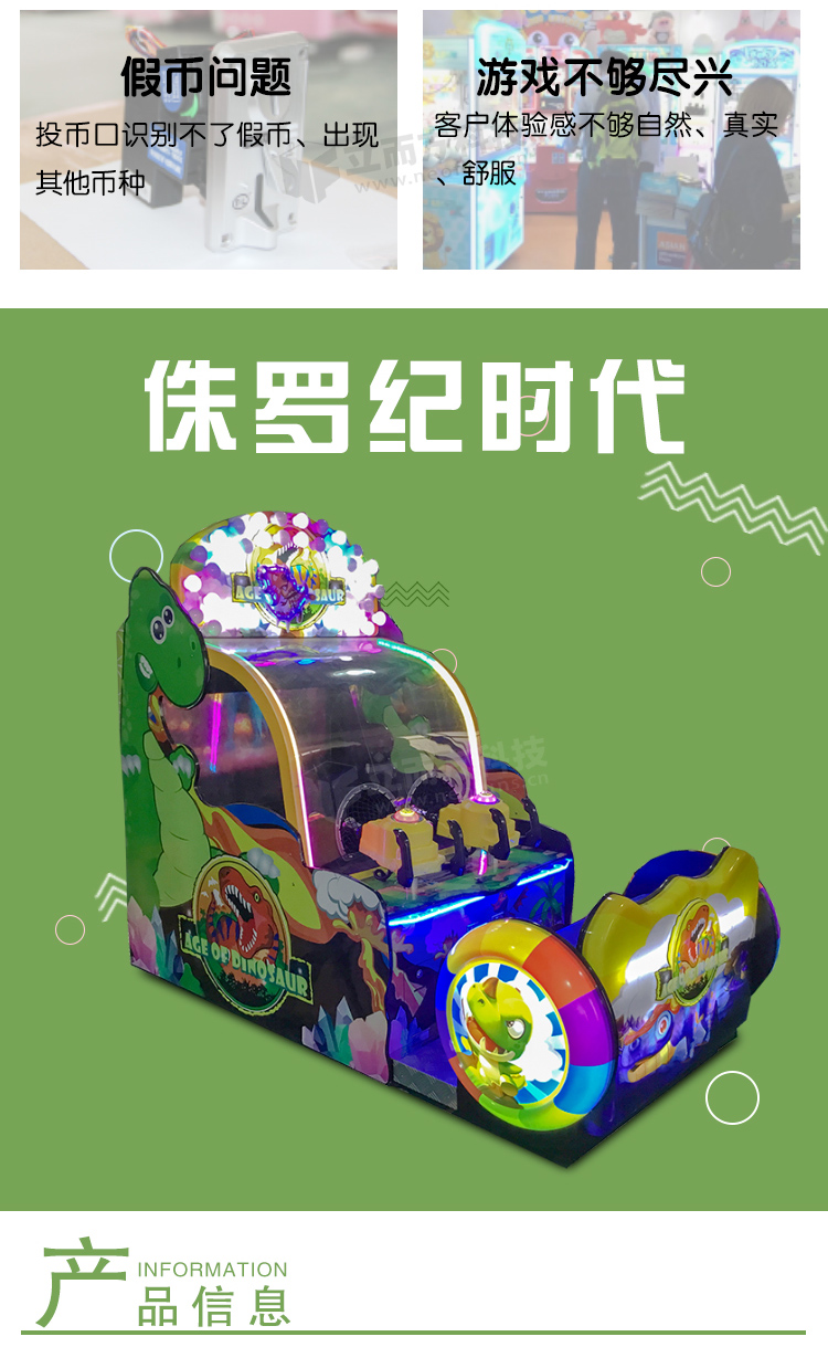 侏羅紀時代介紹