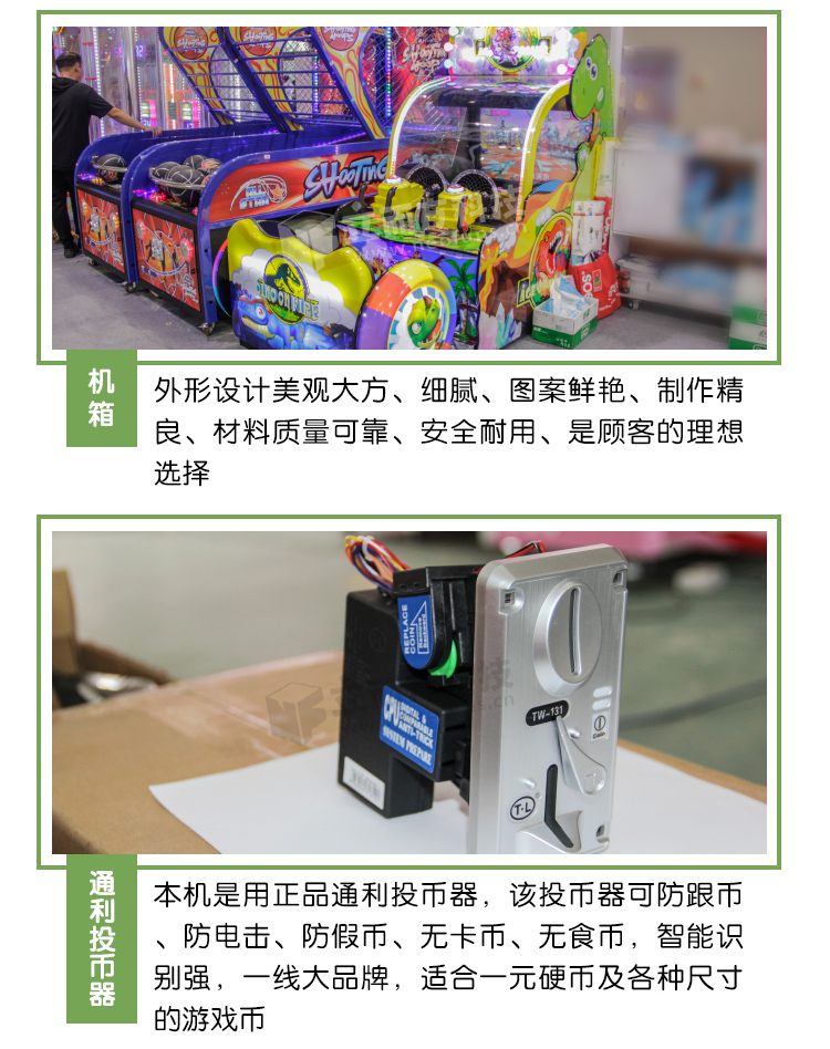 侏羅紀時代結構