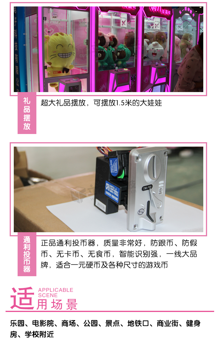 仙剪奇緣剪刀機場地展示