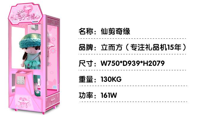 大型剪刀機