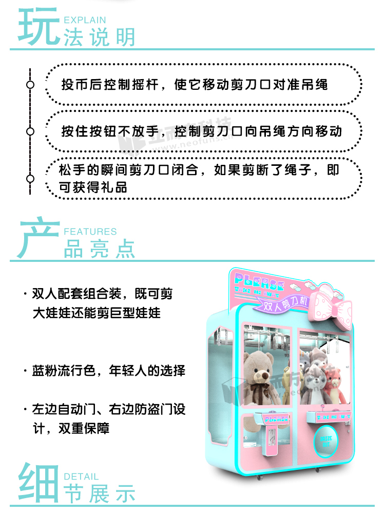 雙人剪刀機(jī)信息 雙人剪刀機(jī)信息