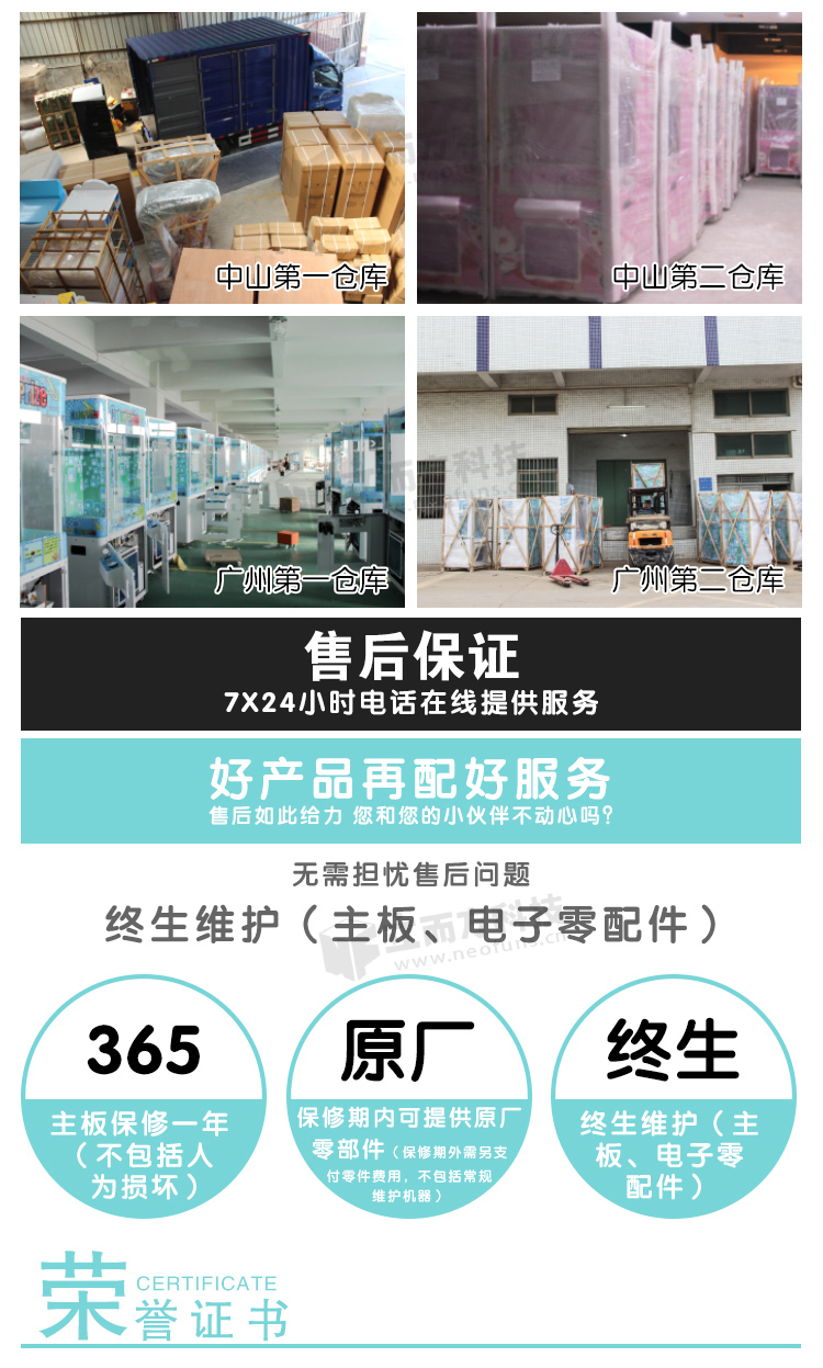 雙人剪刀機(jī)保護(hù)裝 雙人剪刀機(jī)保護(hù)裝
