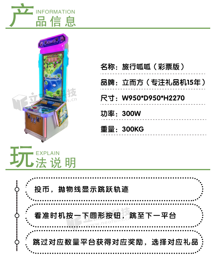 旅行呱呱參數(shù) 旅行呱呱參數(shù)