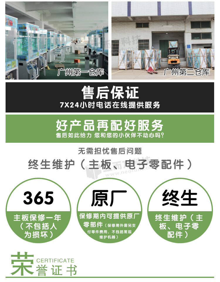 旅行呱呱售后 旅行呱呱售后