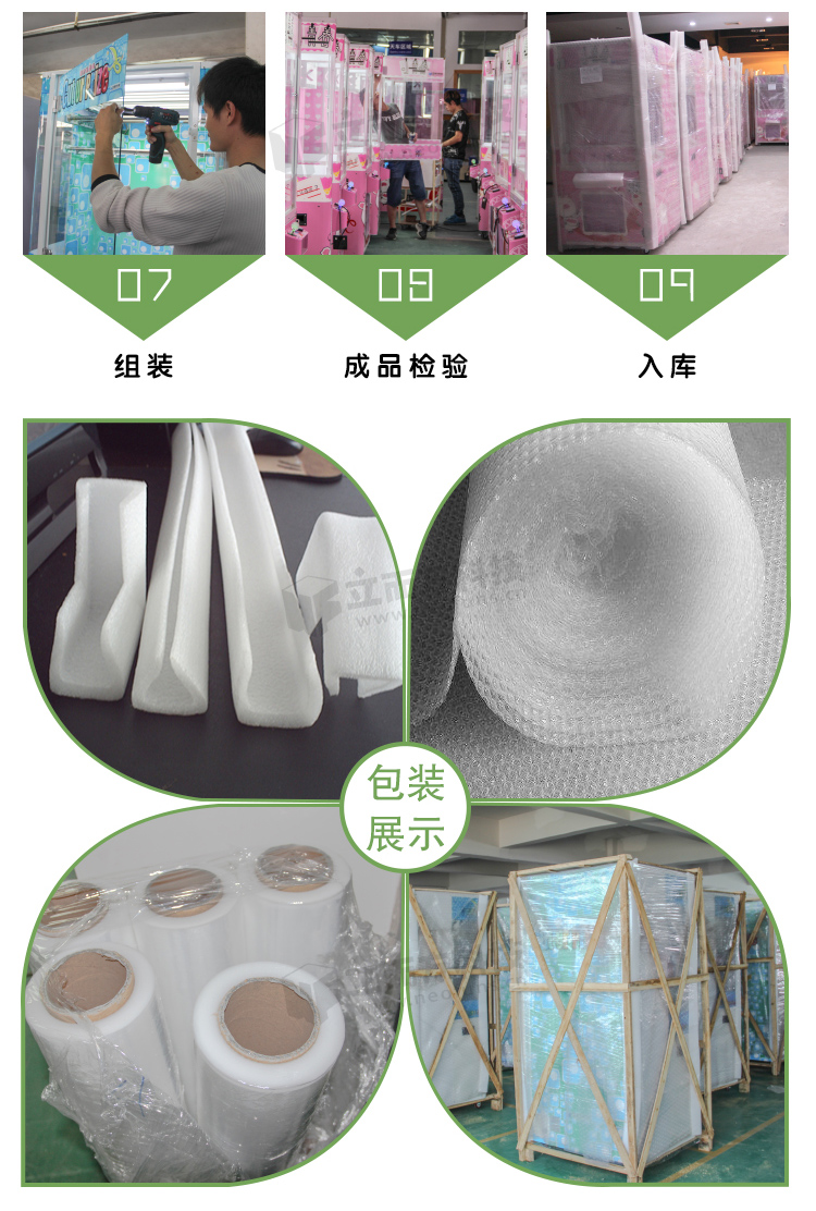 旅行呱呱包裝展示 旅行呱呱包裝展示