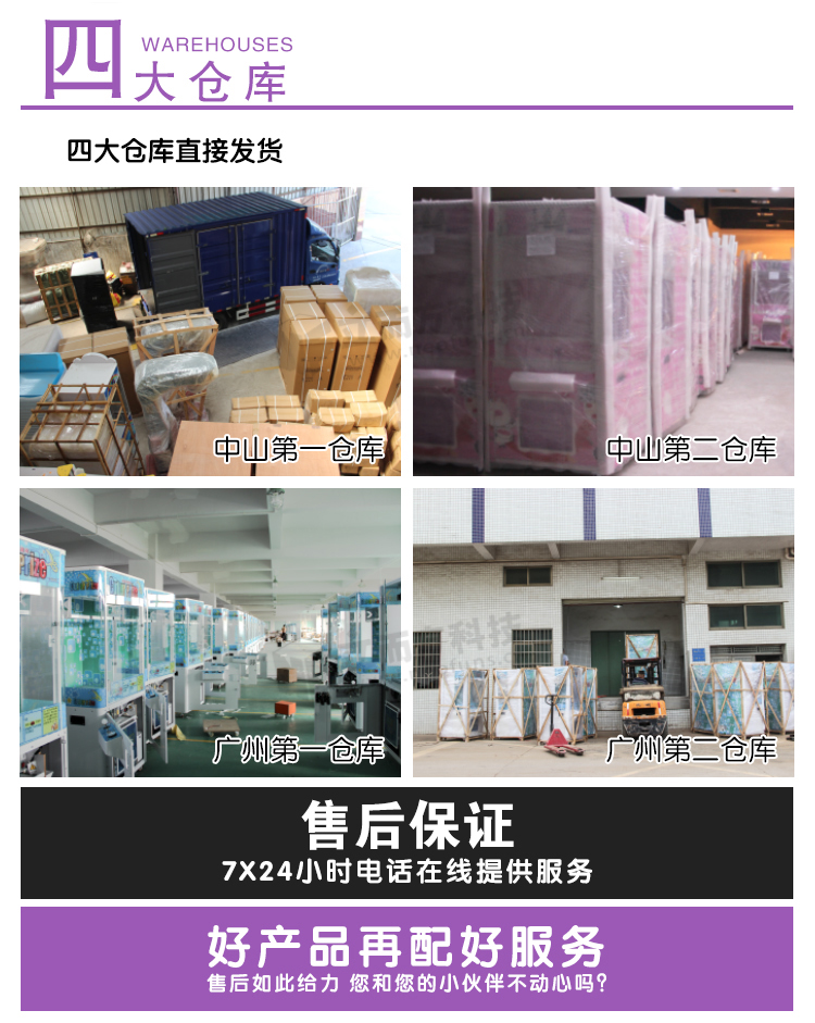 瘋狂籃球機包裝運輸