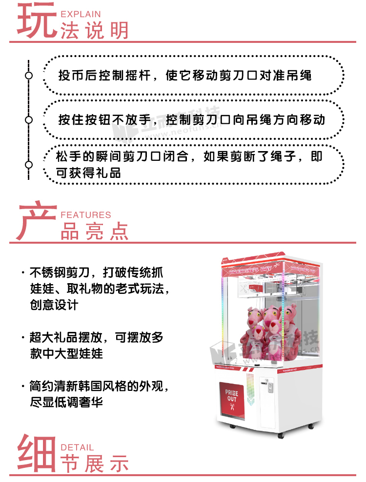 一剪傾心剪刀機參數