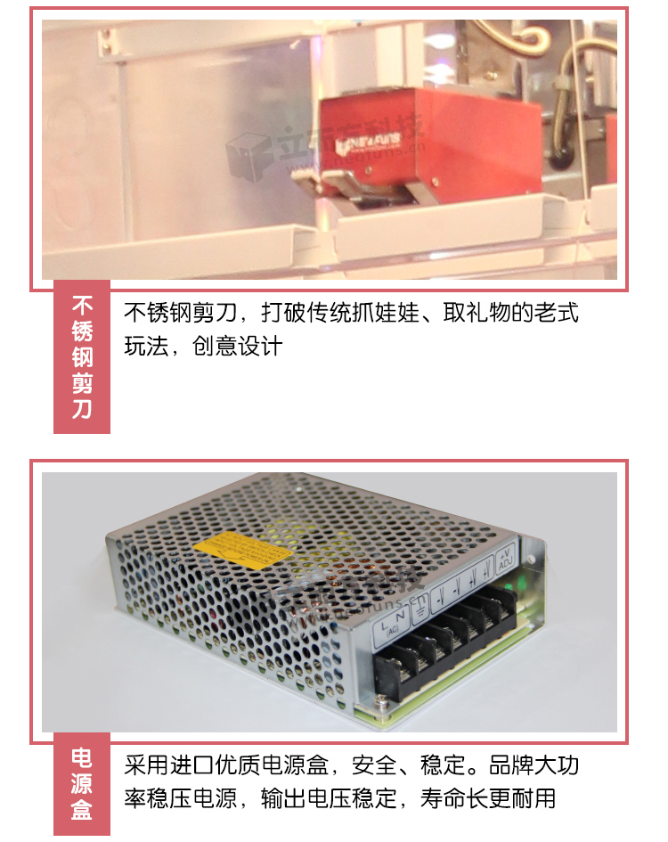 一剪傾心剪刀機電源