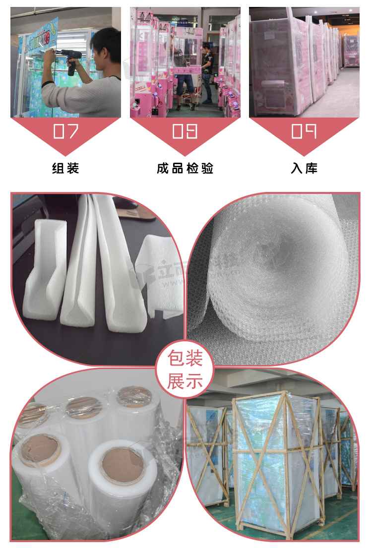 一剪傾心剪刀機運輸配送