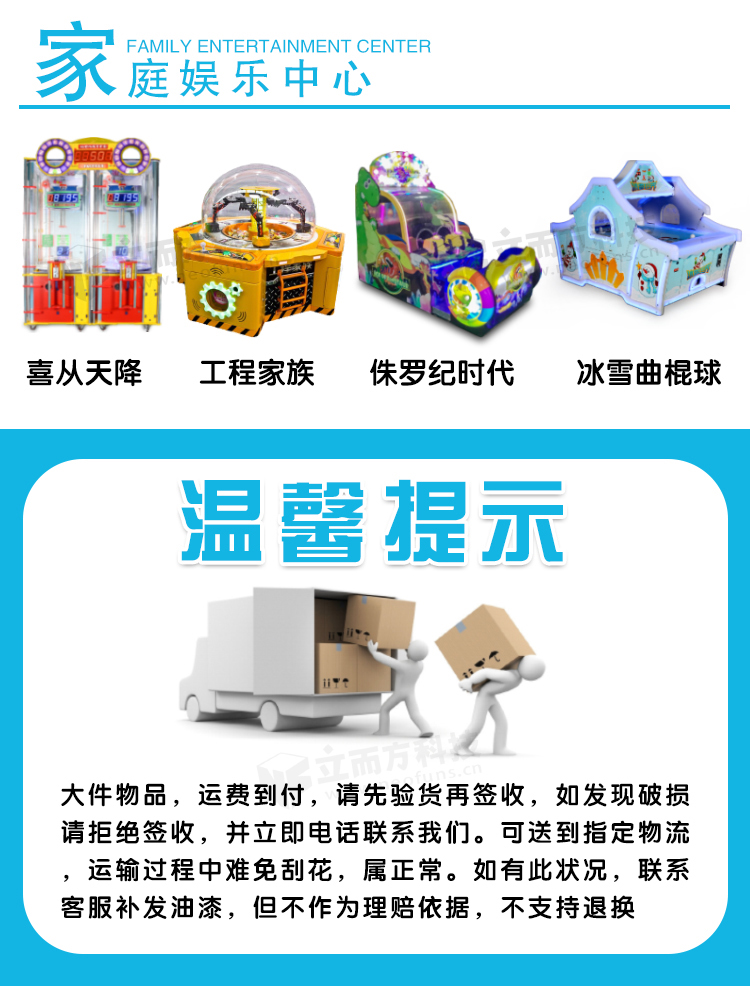 立而方滅火俠射水機