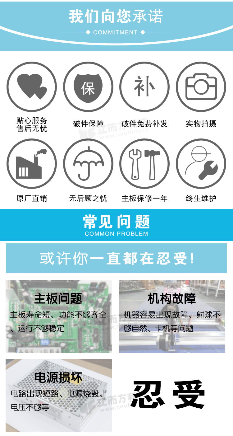 滅火俠射水機產品介紹