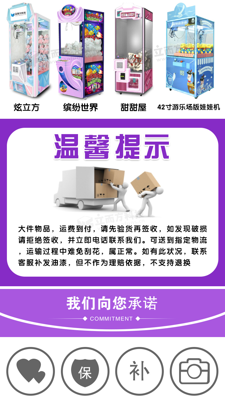 迷你糖果屋娃娃機(jī)