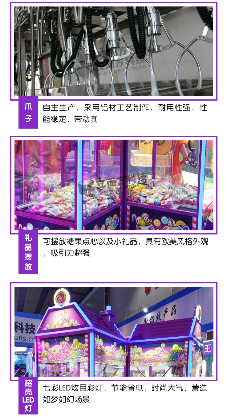 迷你糖果屋娃娃機(jī)細(xì)節(jié)展示