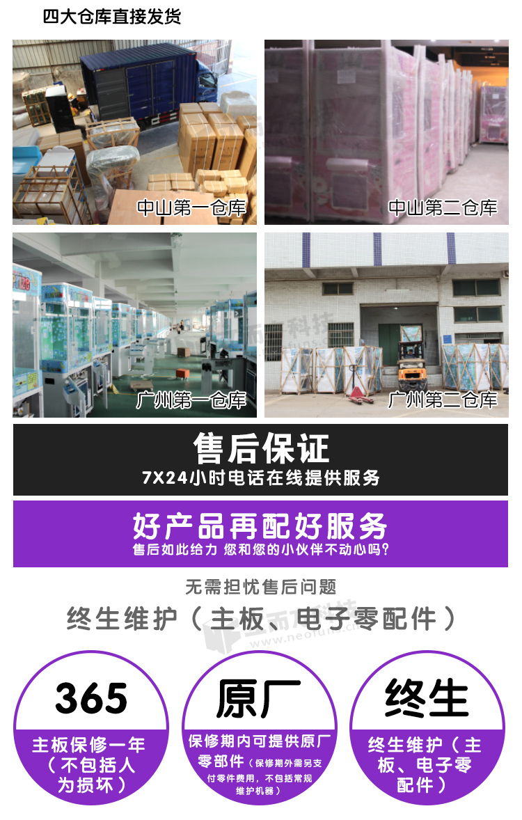 迷你糖果屋娃娃機(jī)售后