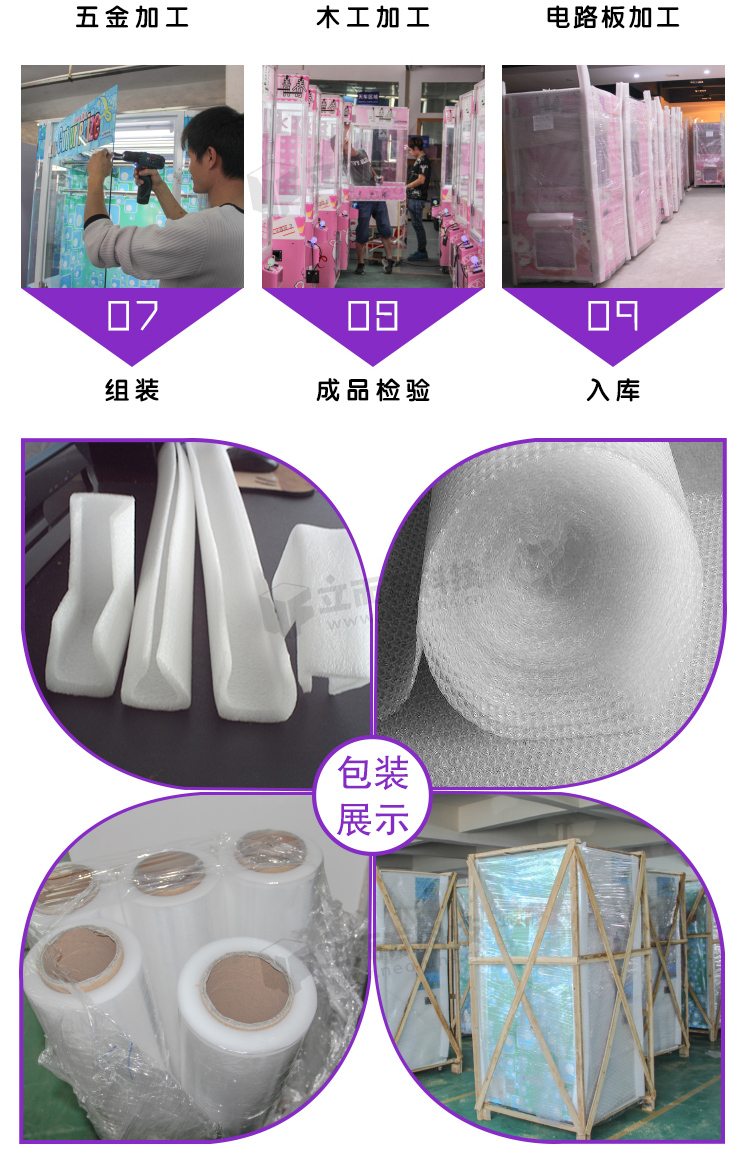 迷你糖果屋娃娃機(jī)包裝運(yùn)輸