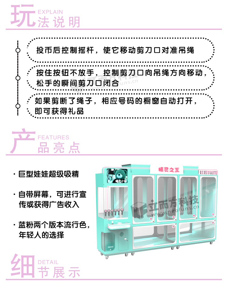 精靈之王<a href='/Products/jiandaolipinji.html' class='keys' title='點(diǎn)擊查看關(guān)于剪刀機(jī)的相關(guān)信息' target='_blank'>剪刀機(jī)</a> 精靈之王剪刀機(jī)