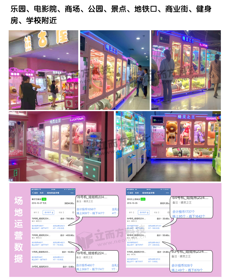 精靈之王剪刀機(jī)場(chǎng)景展示 精靈之王剪刀機(jī)場(chǎng)景展示