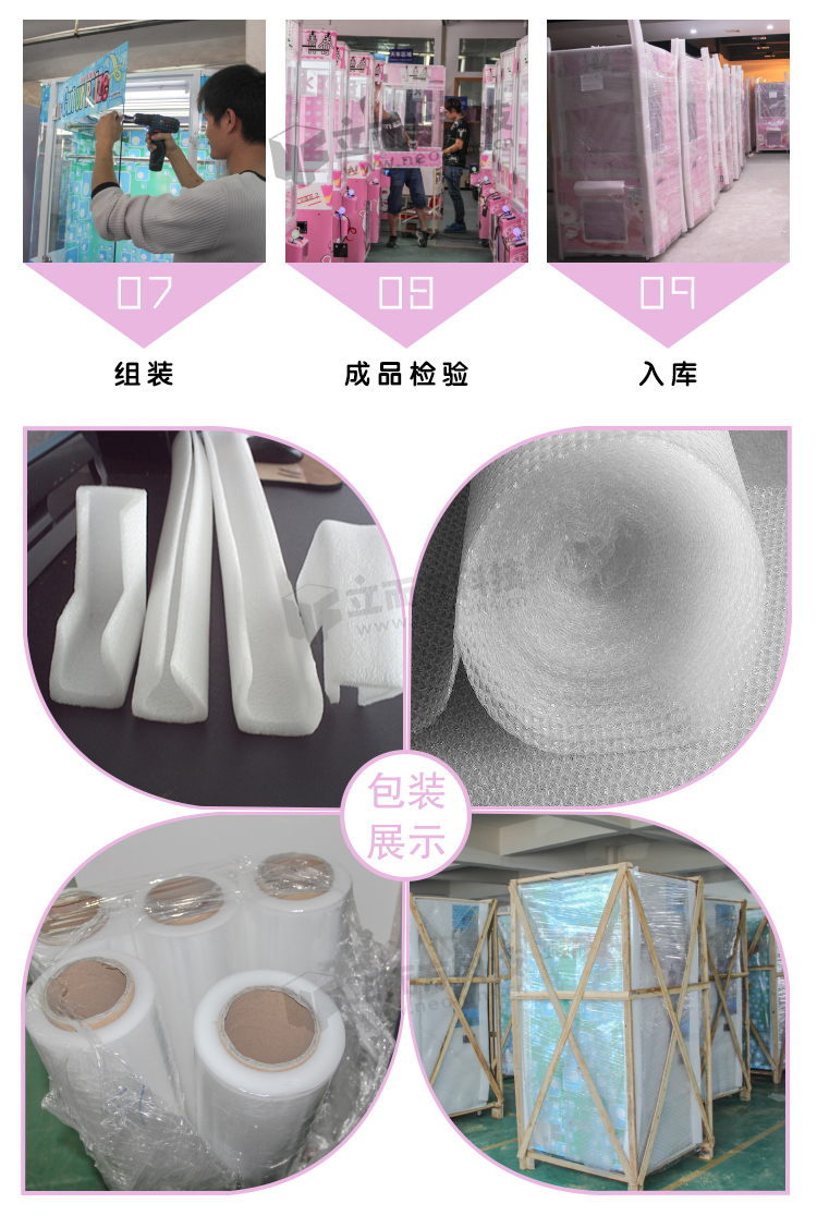 精靈之王剪刀機(jī)包裝展示 精靈之王剪刀機(jī)包裝展示