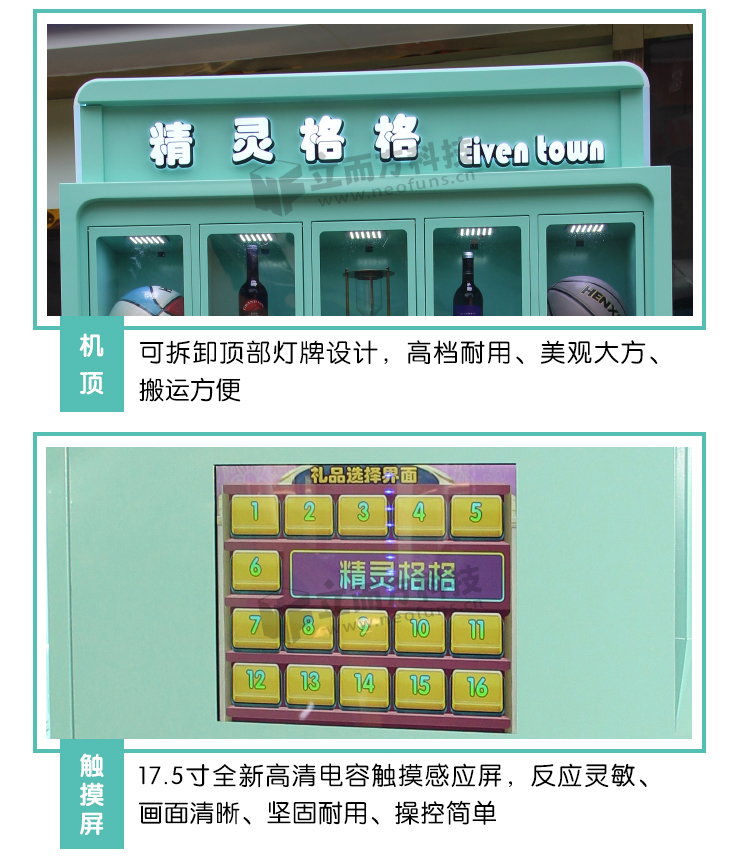 網紅口紅機細節展示