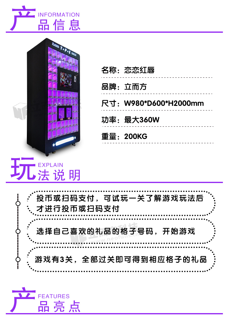 口紅機詳細參數