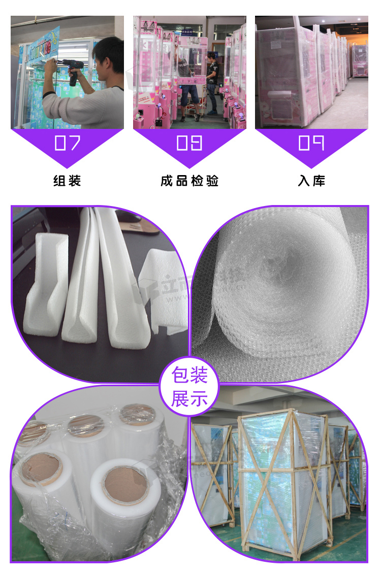立而方口紅機包裝展示