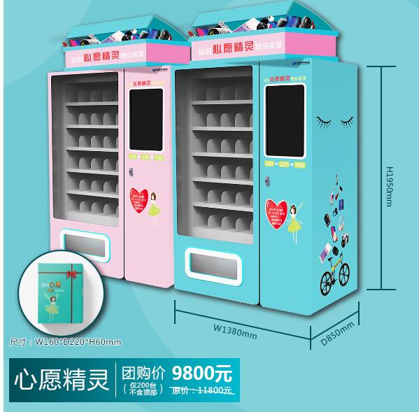 福袋機廠家