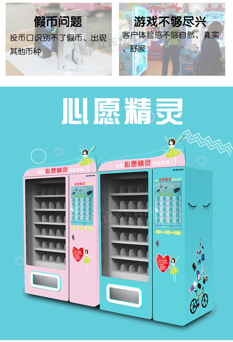 福袋機禮品機
