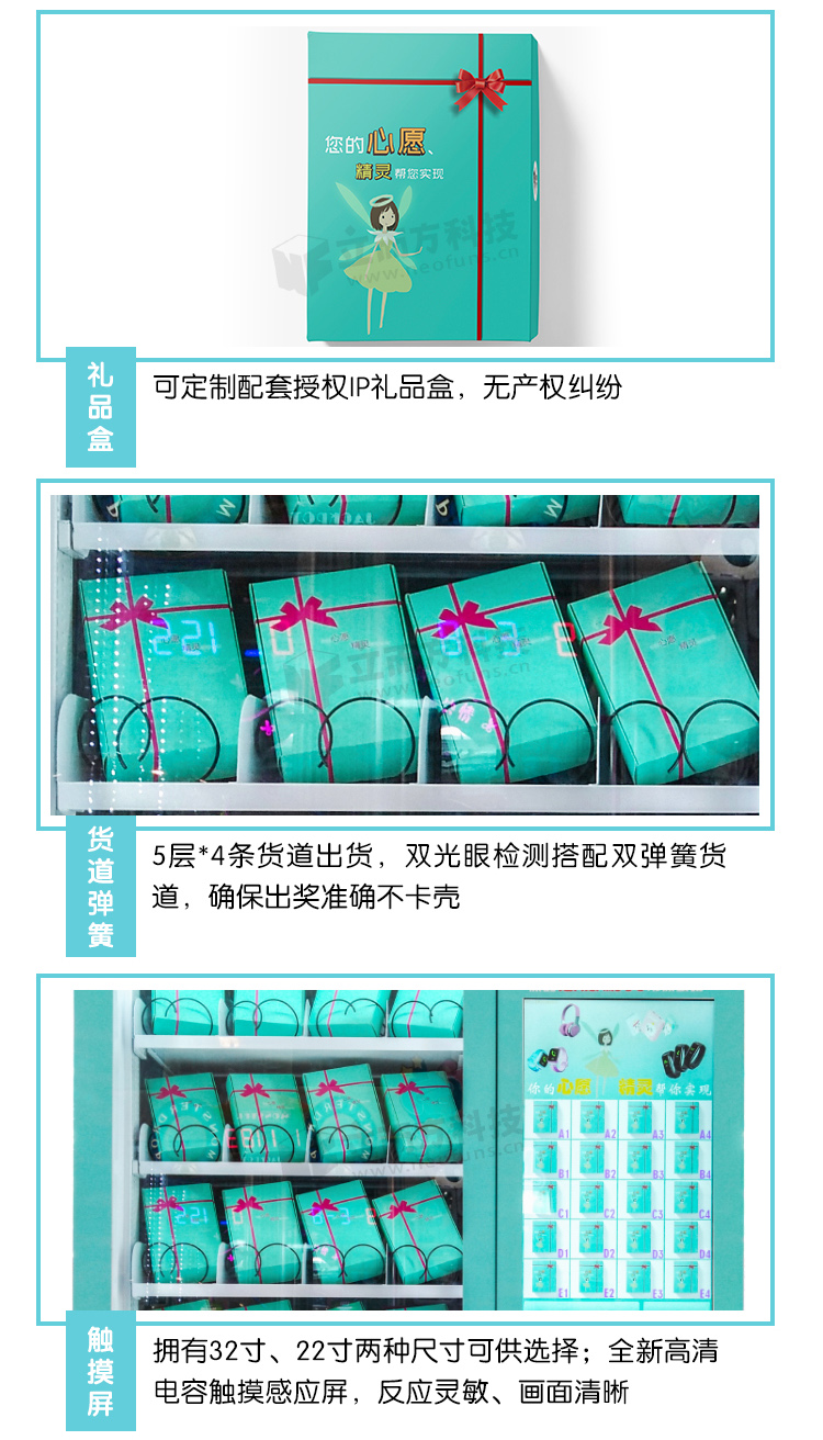 立而方福袋機細節