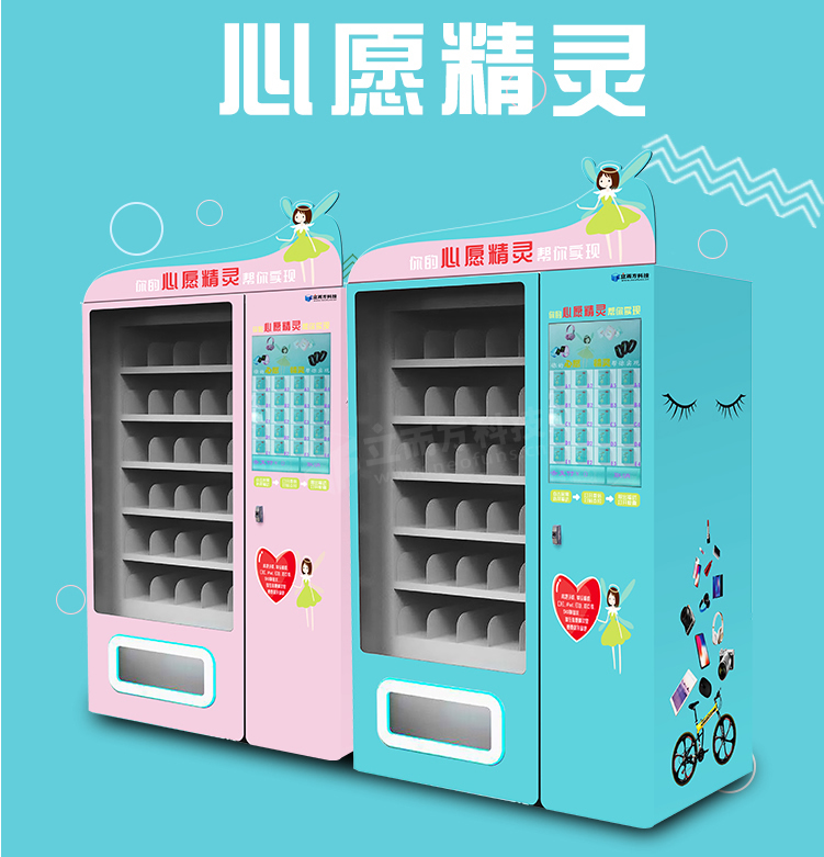 立而方福袋機