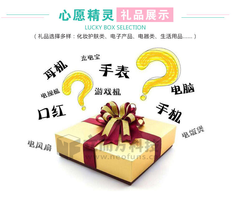 禮物盒子