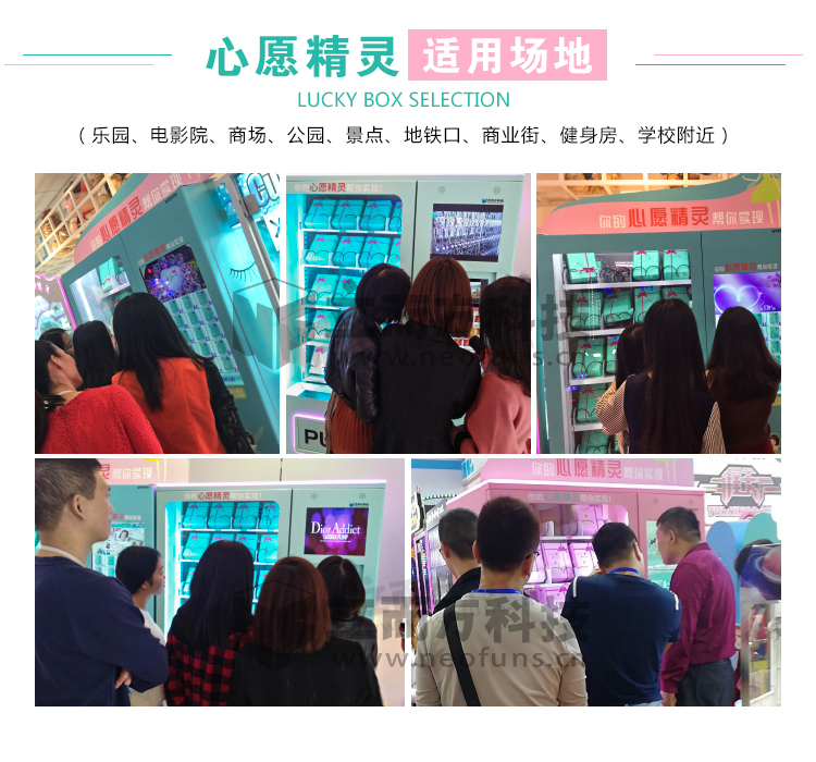 心愿精靈展示場景