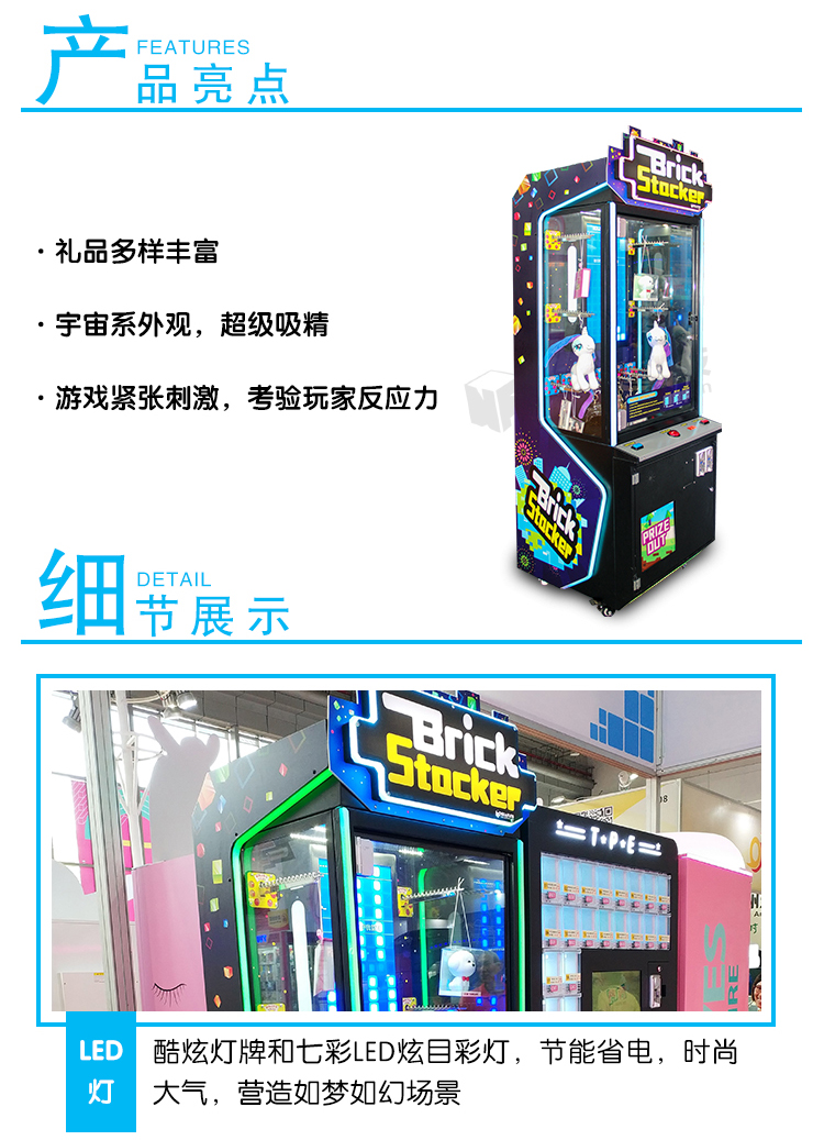 立而方方塊機細節