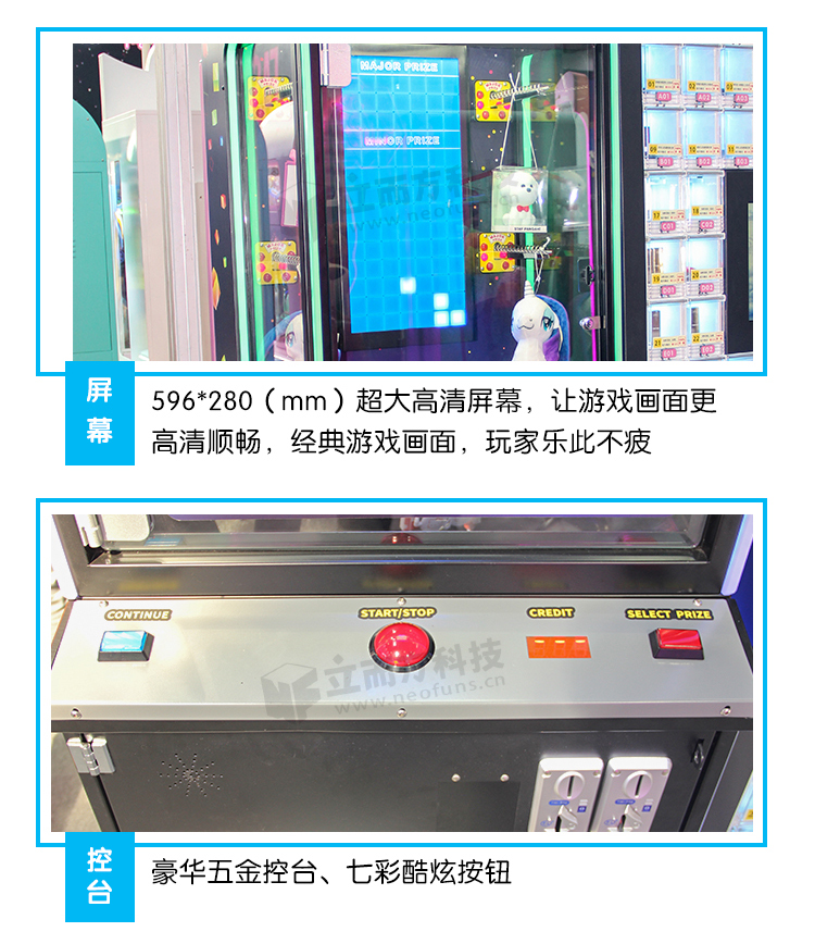 立而方方塊機禮品位