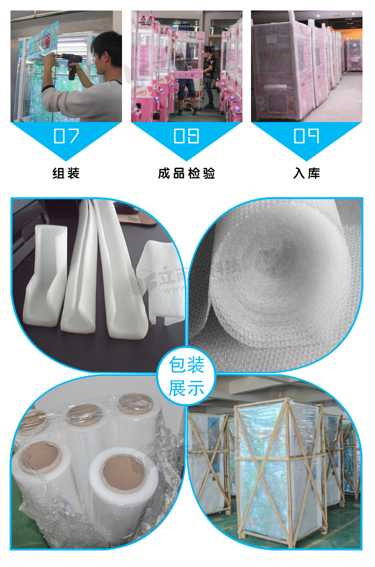 立而方方塊機包裝